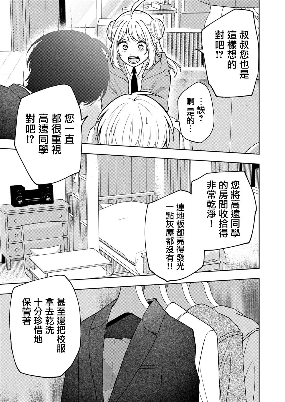 第20话4