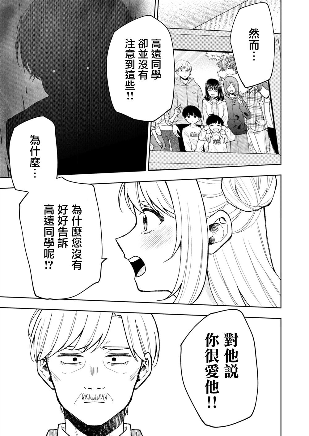 第20话6