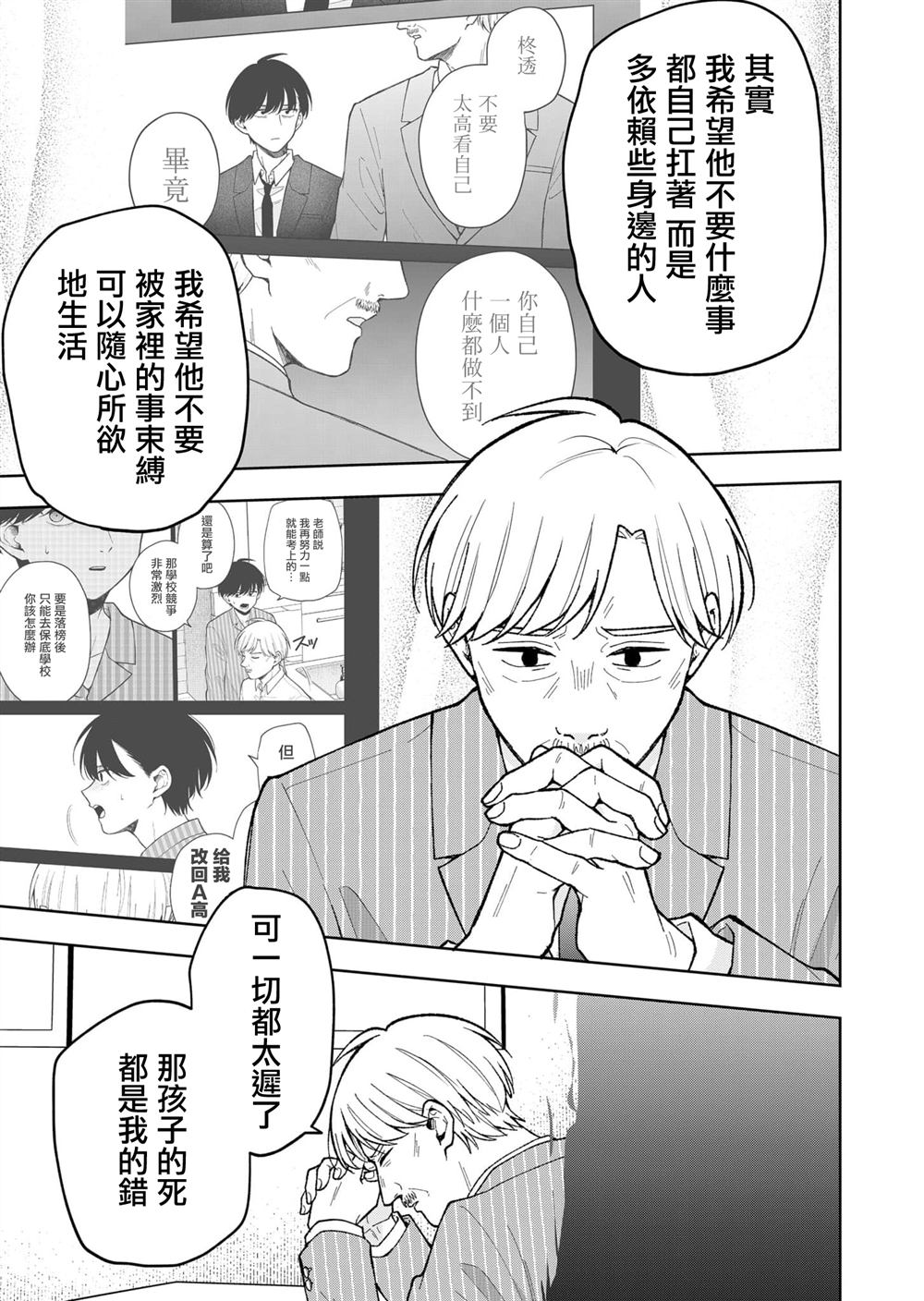 第20话8