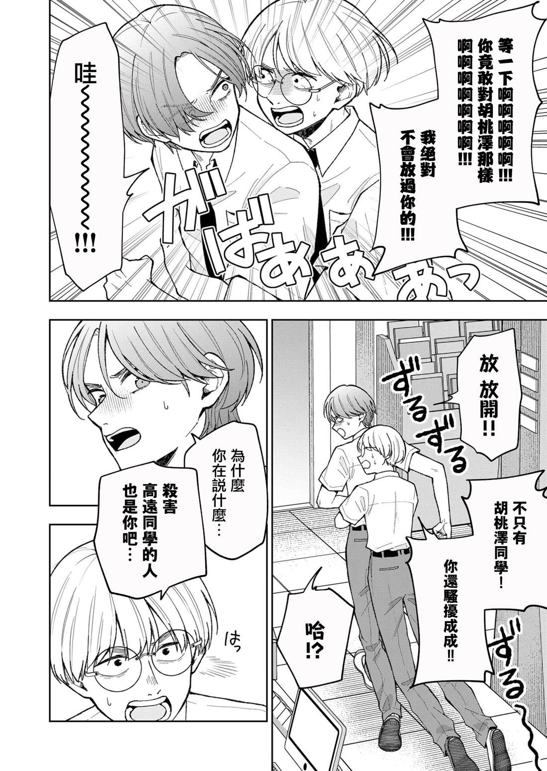 第21话1