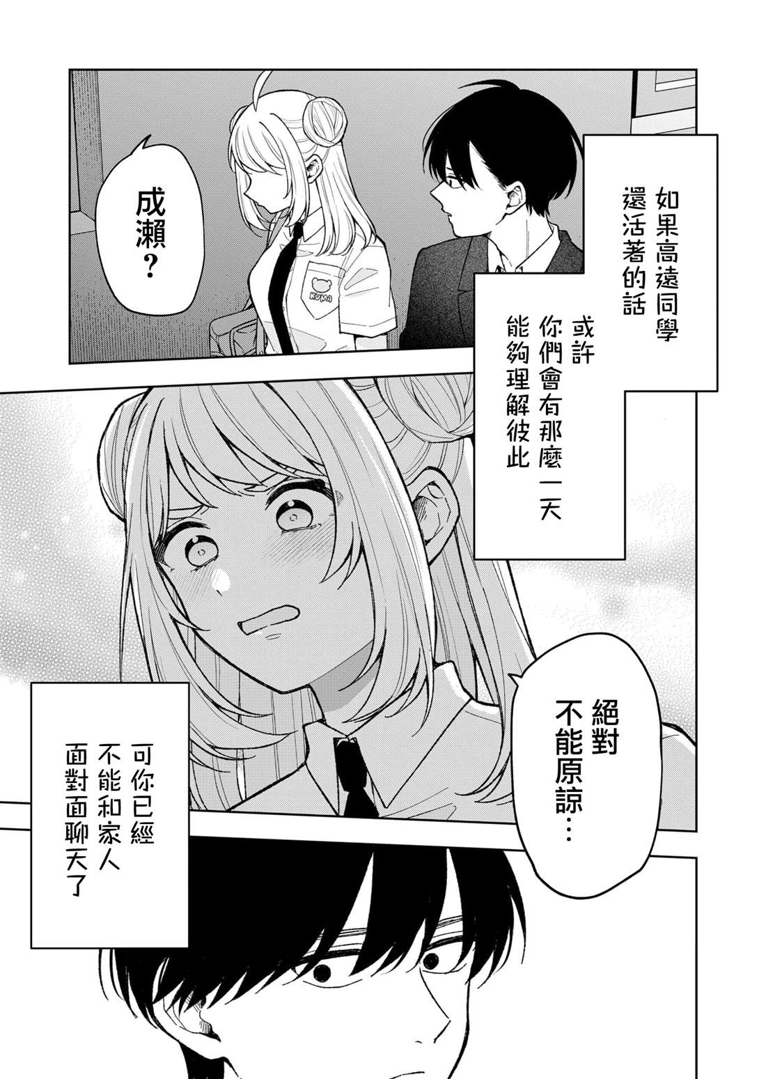 第21话10