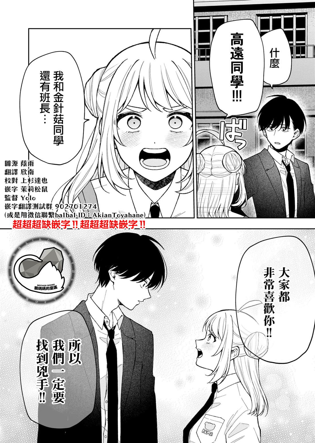 第21话11