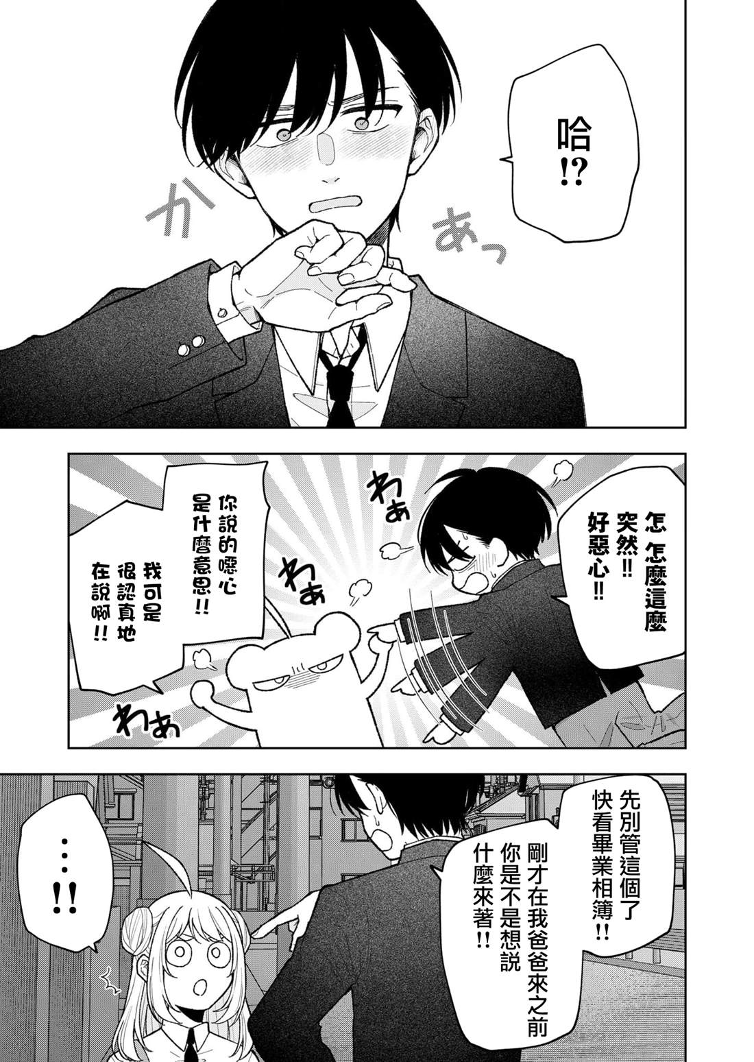 第21话12