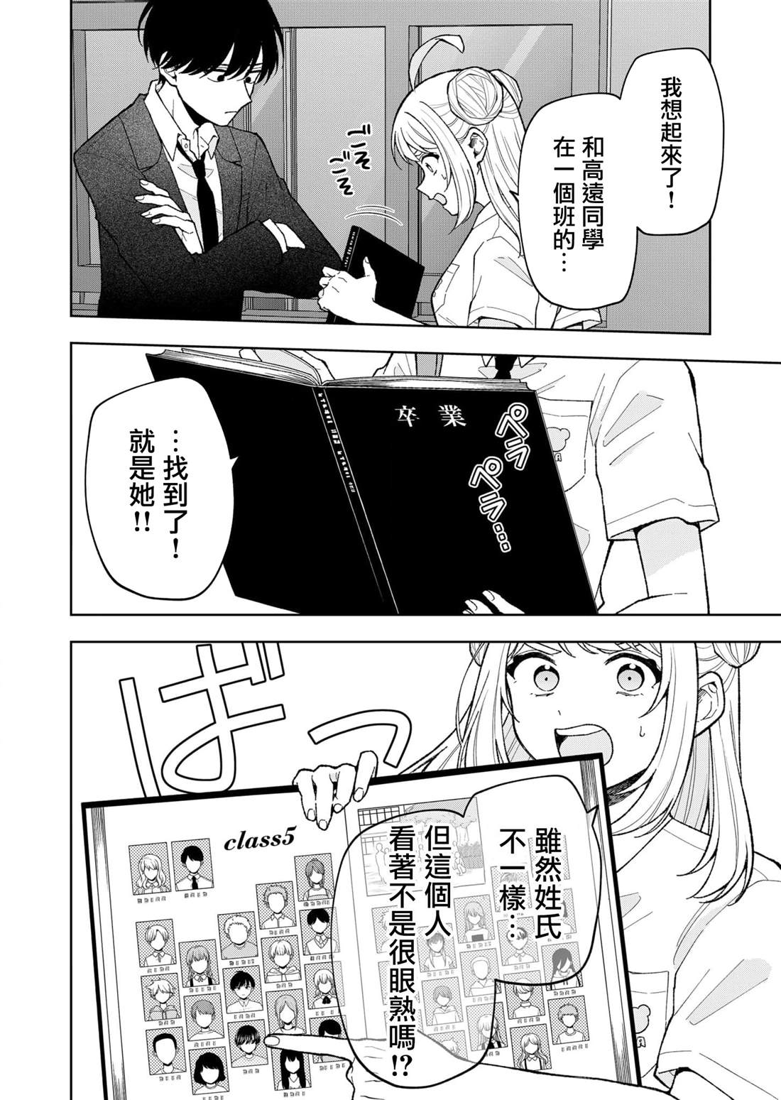 第21话13
