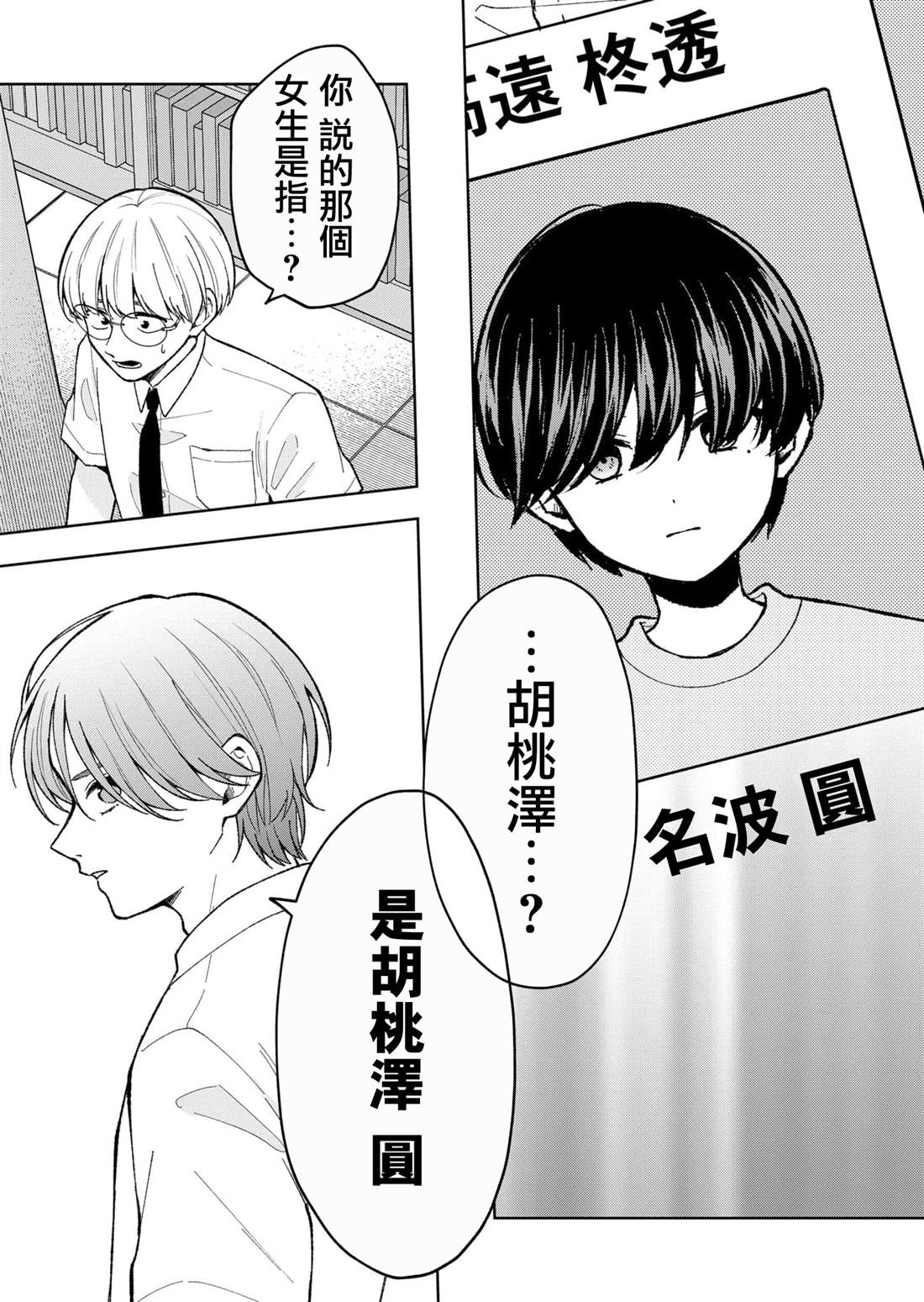 第21话14