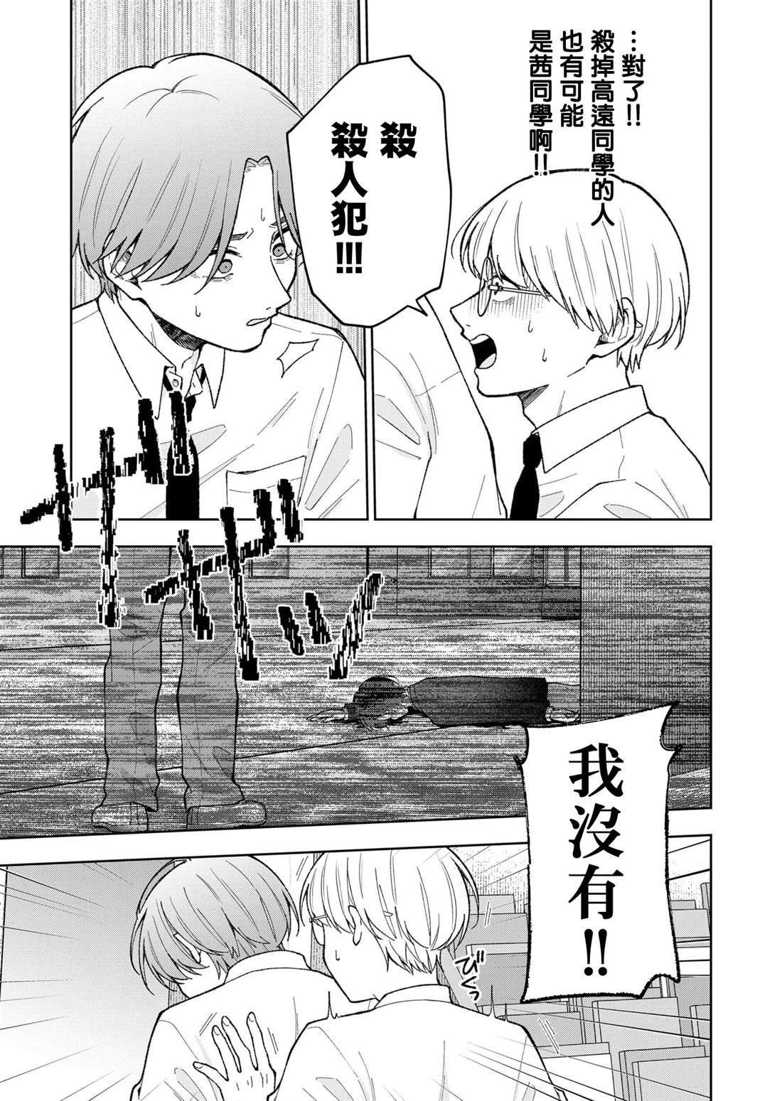 第21话2