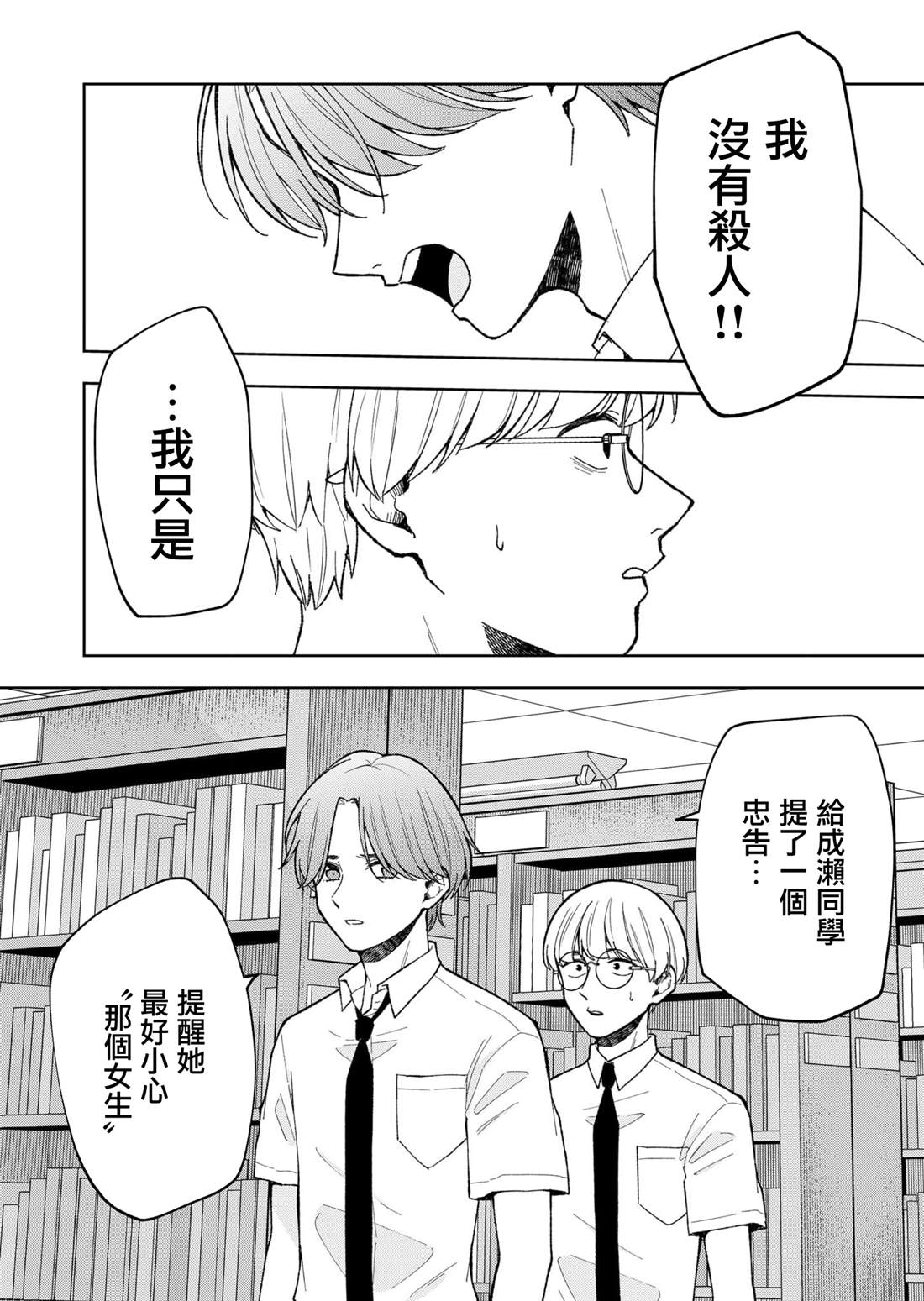 第21话3