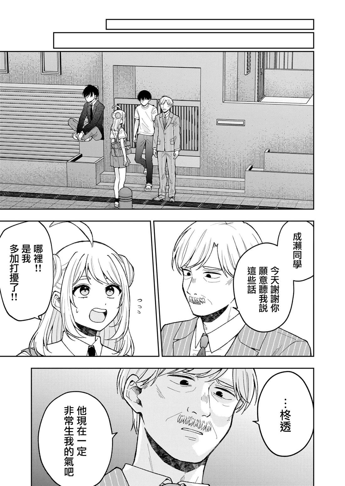 第21话4