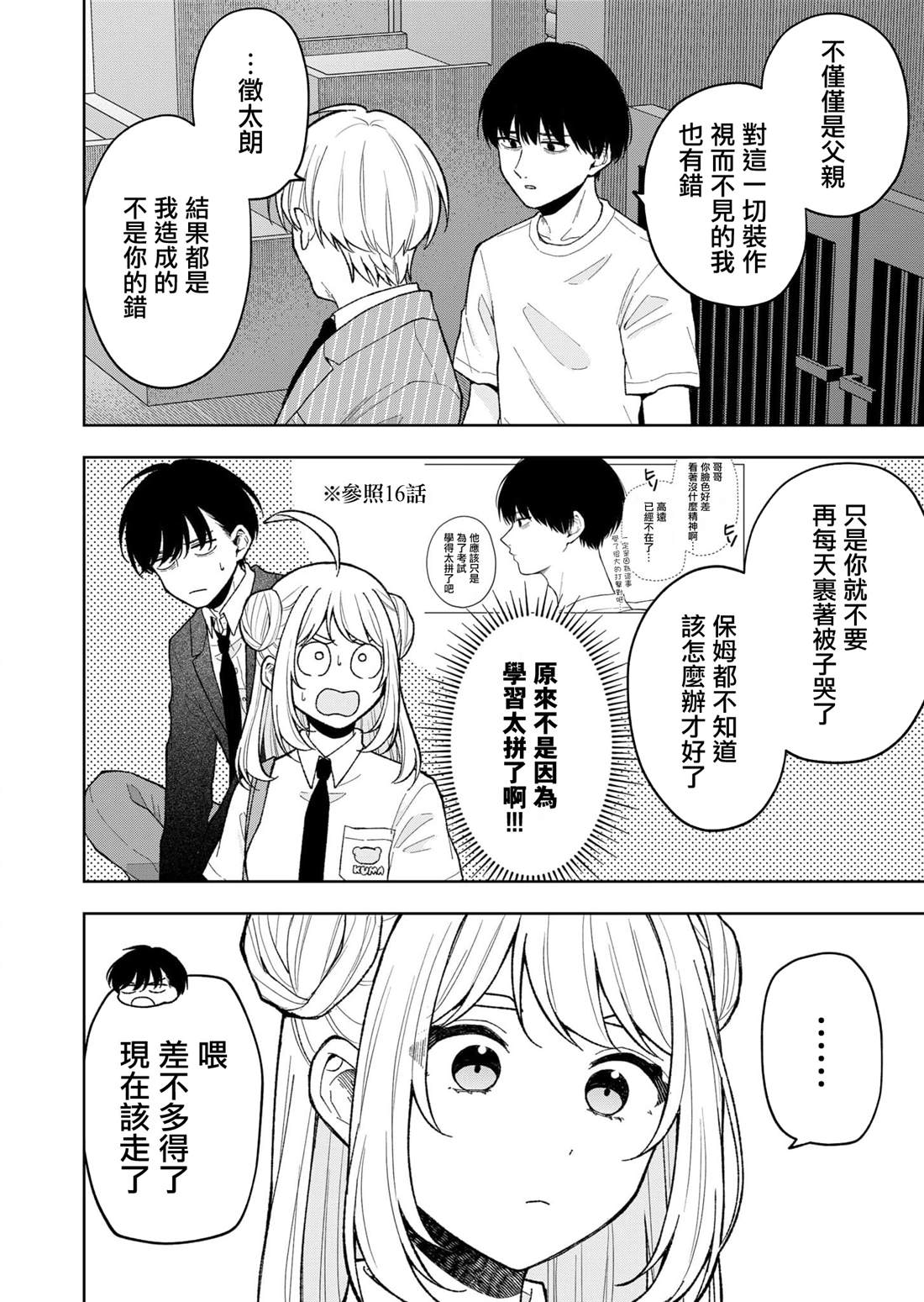 第21话5