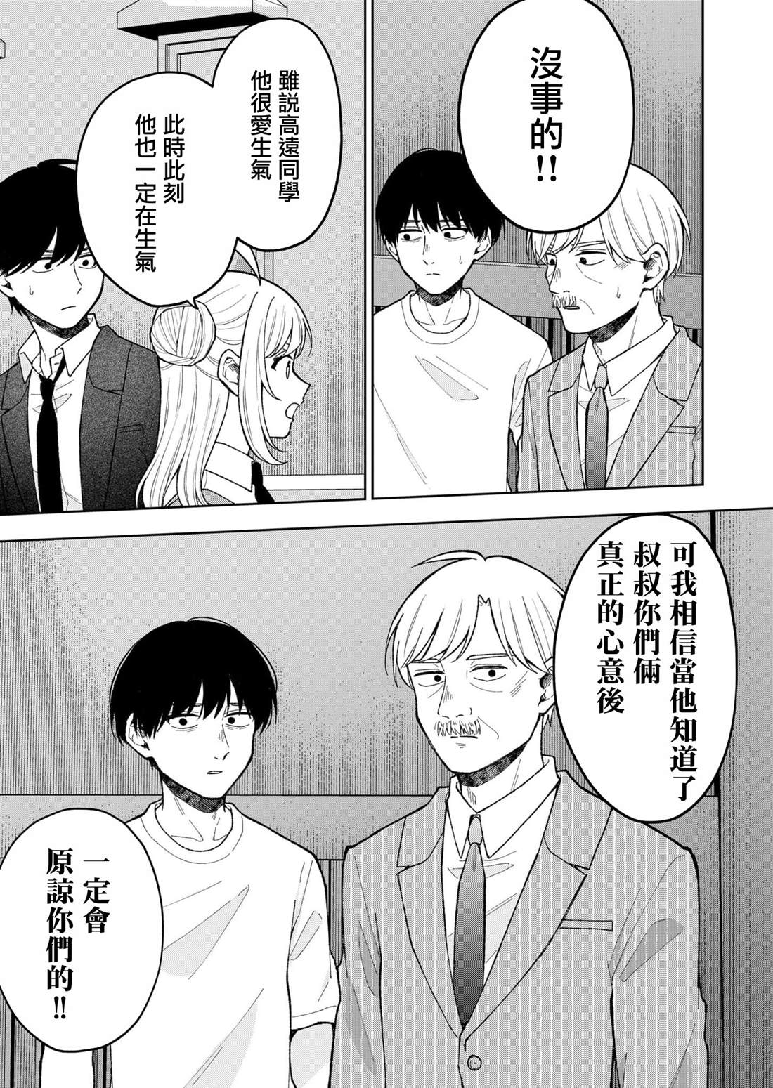 第21话6