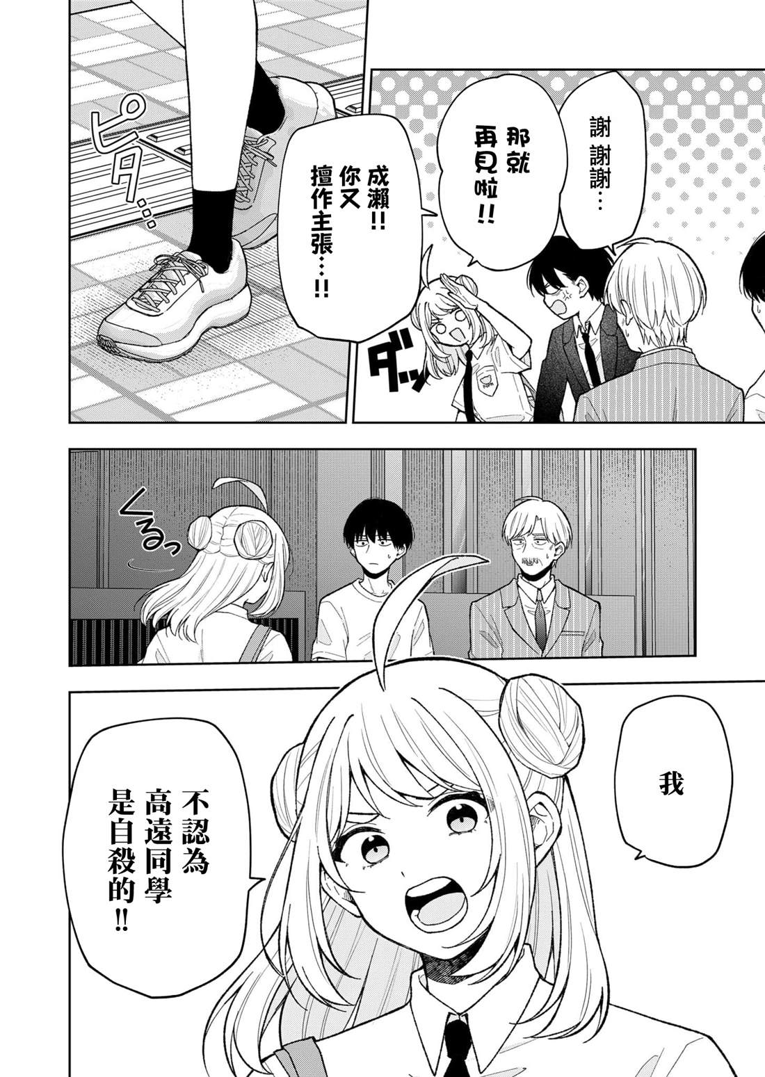 第21话7