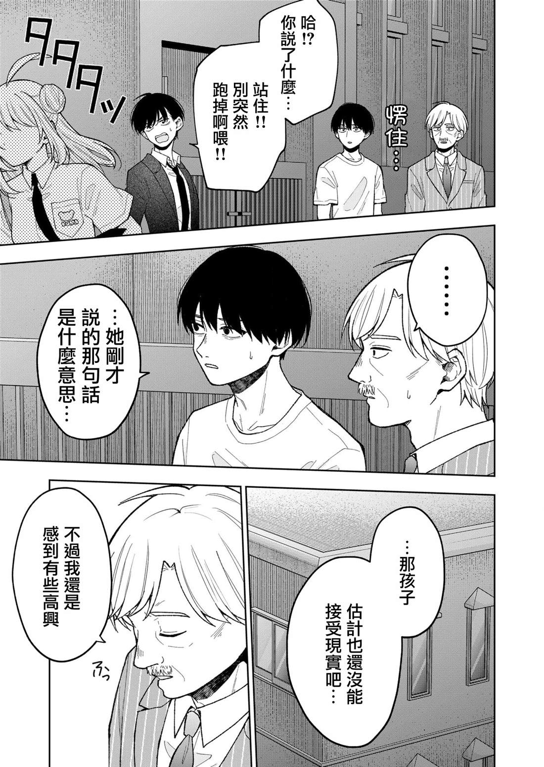 第21话8