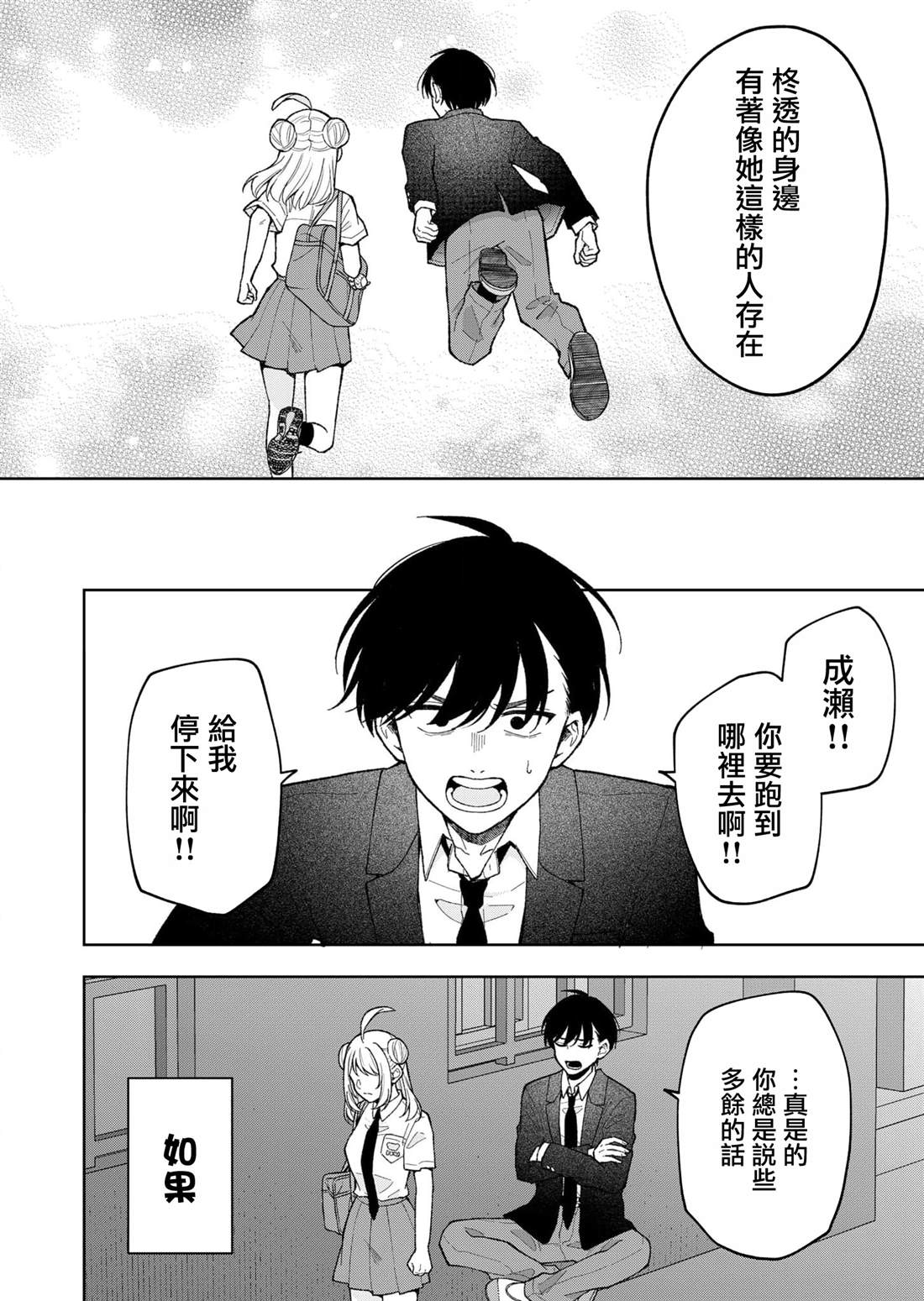 第21话9