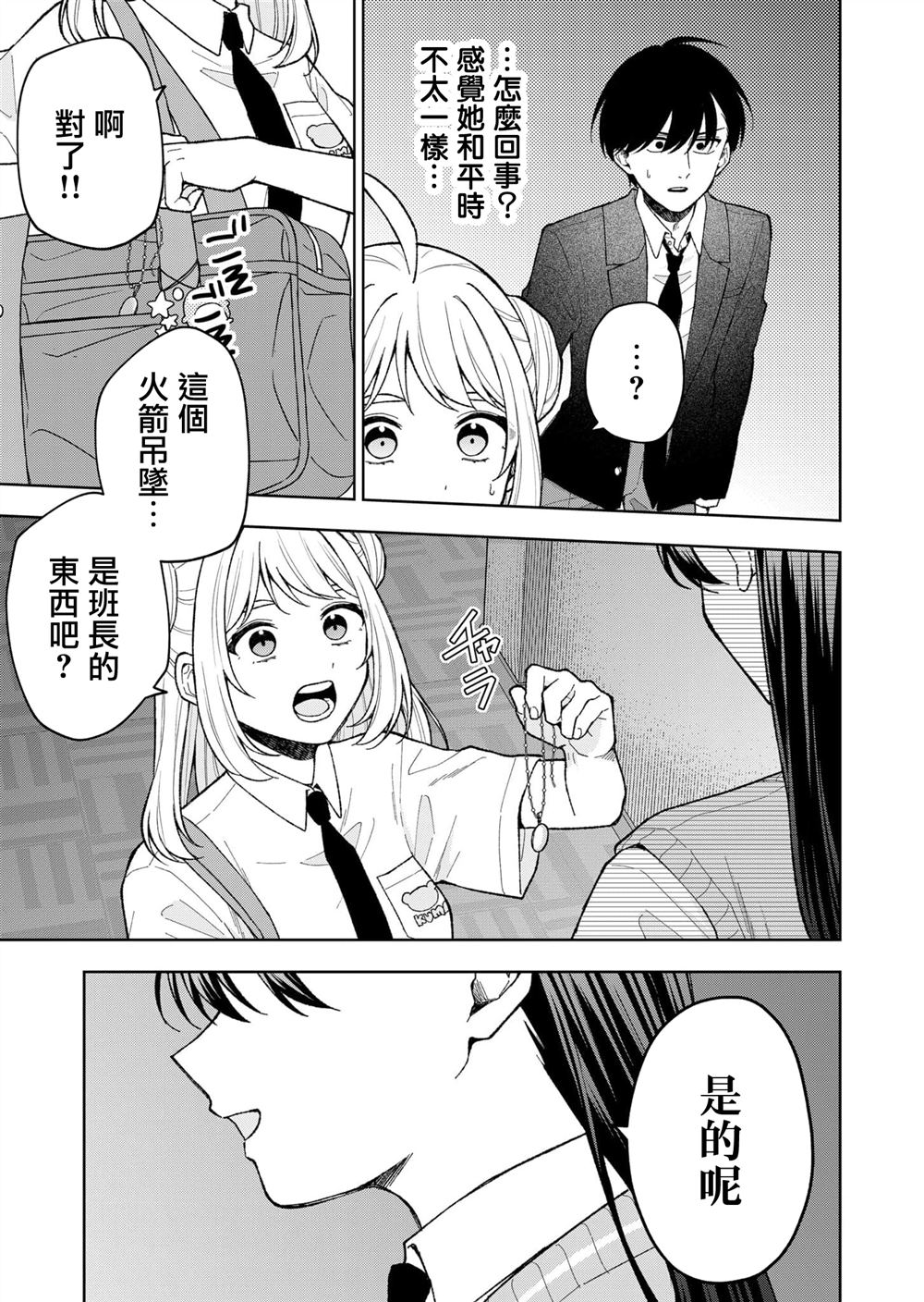 第22话10