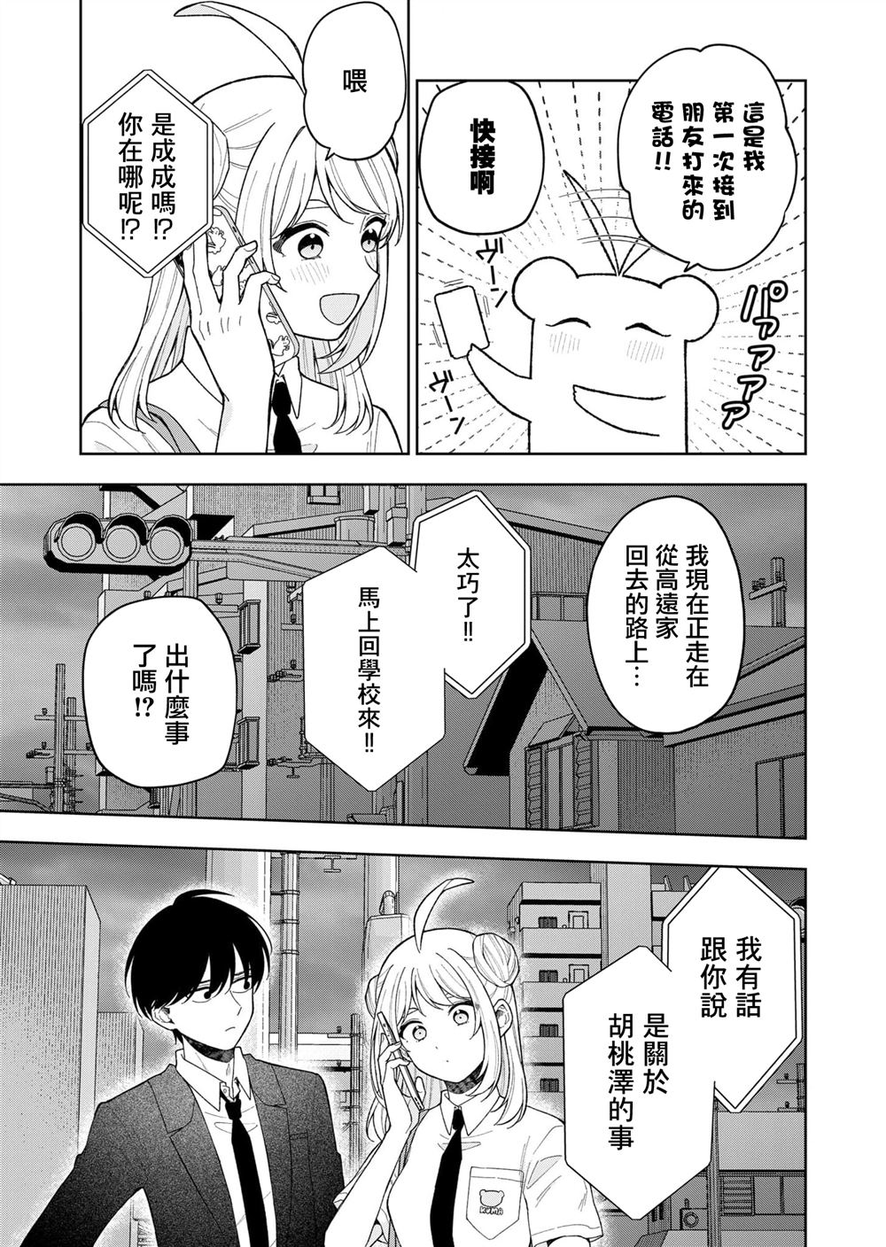 第22话6