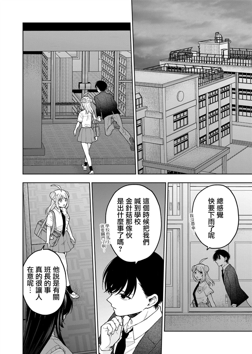 第22话7