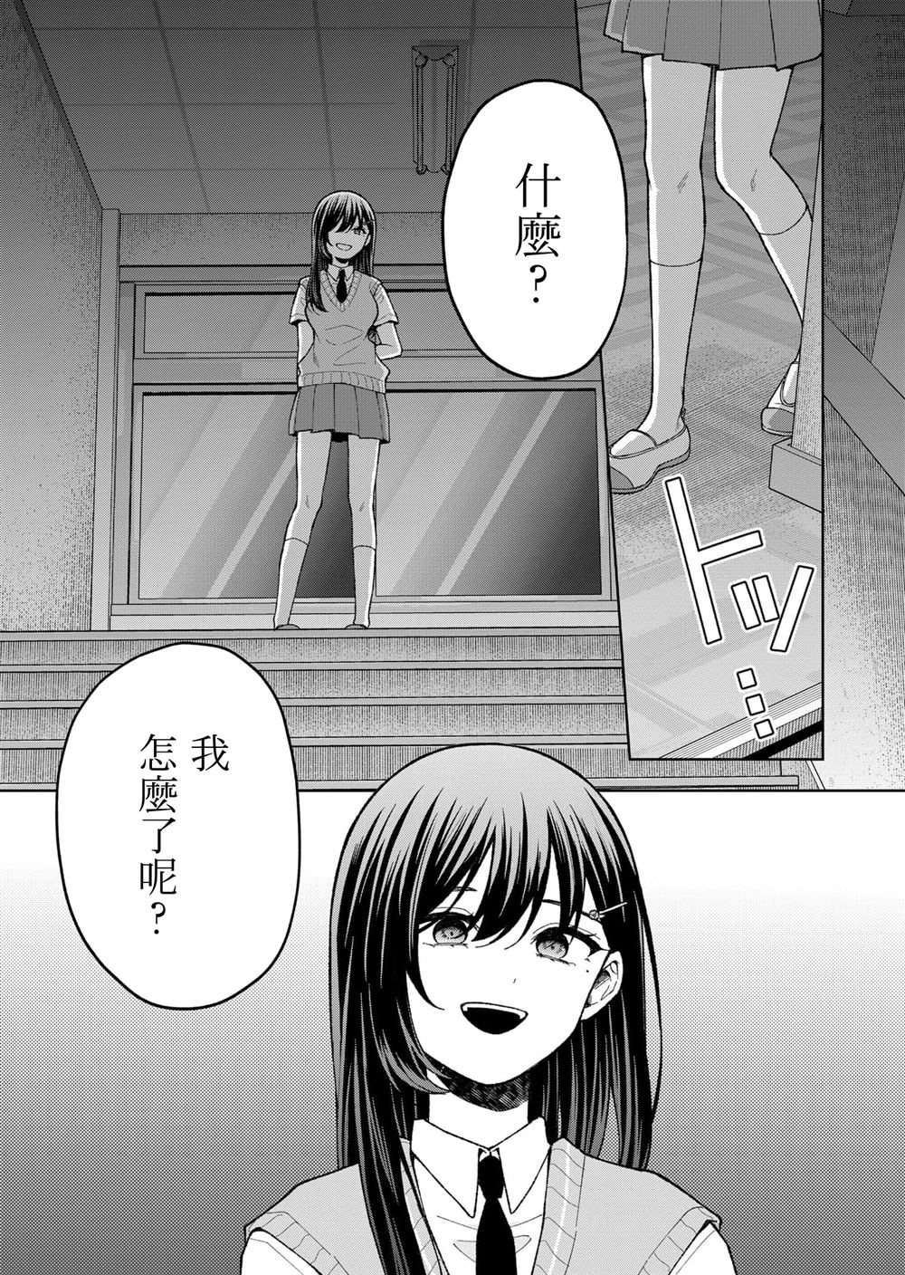 第22话8
