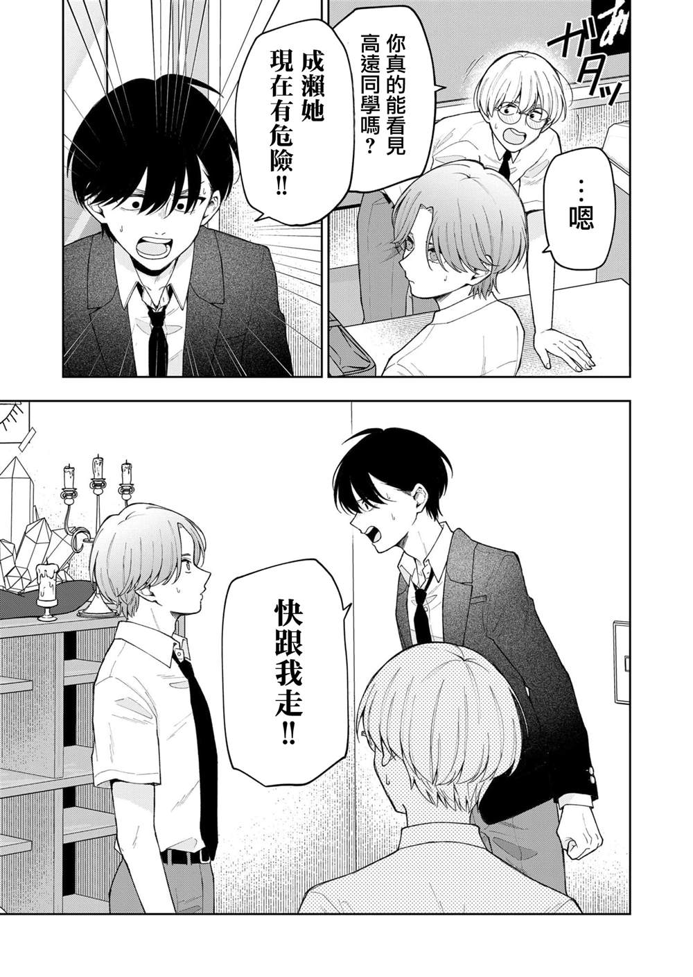 第23话12