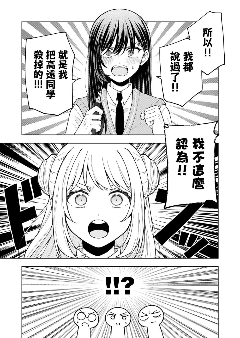 第23话14