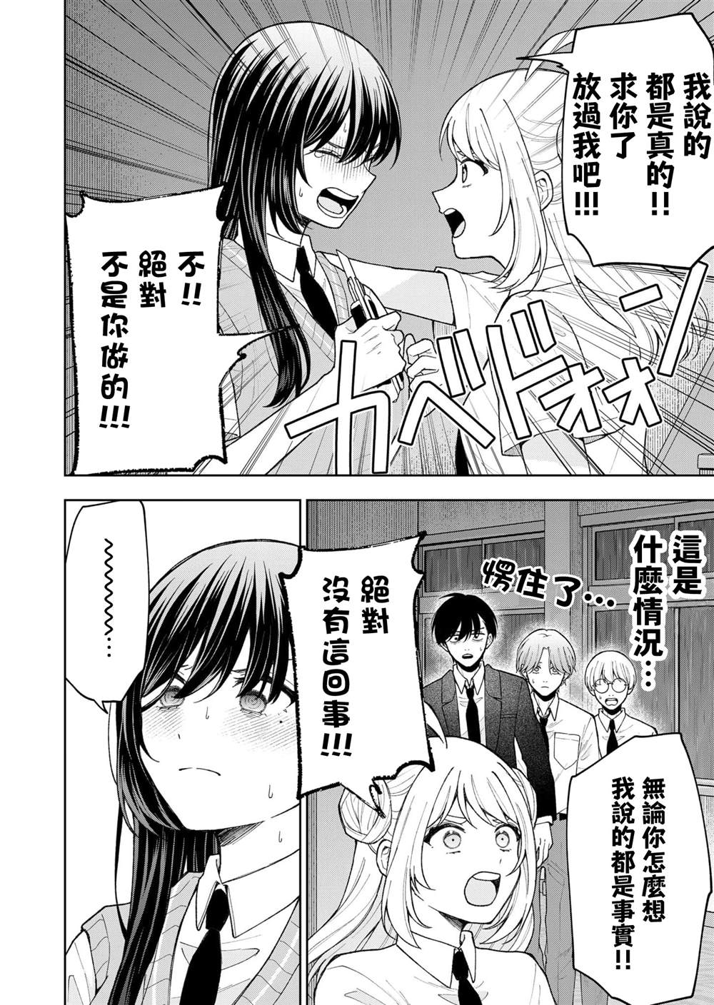 第23话15