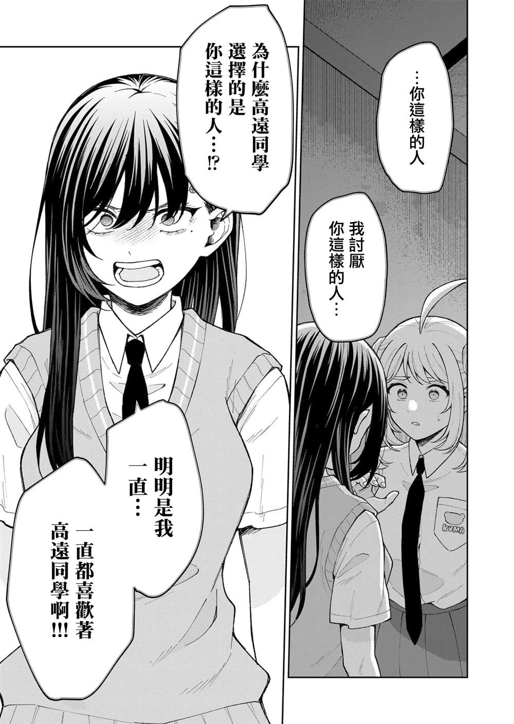 第23话16
