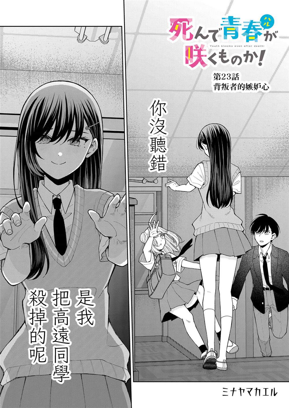 第23话2
