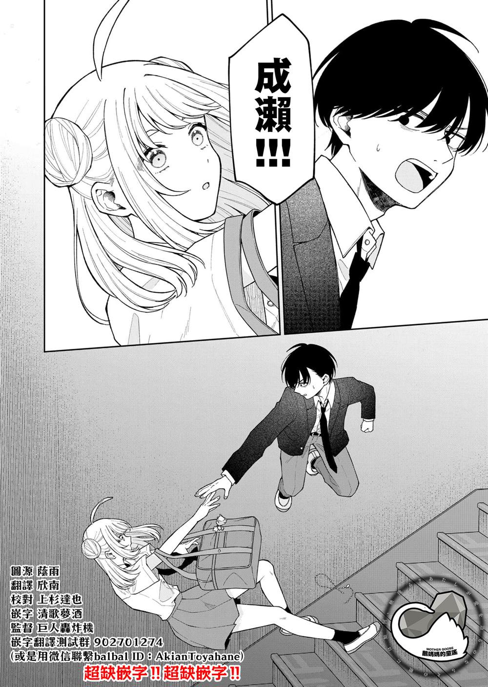 第23话3