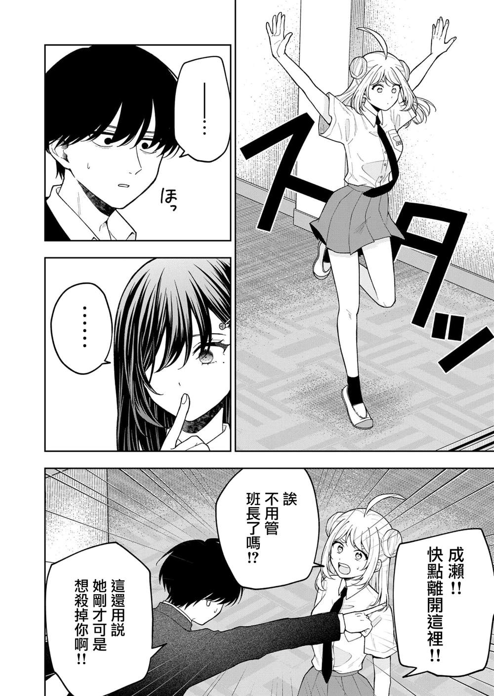 第23话5