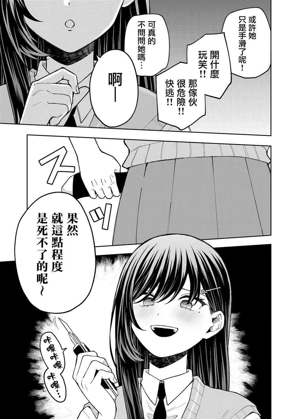 第23话6