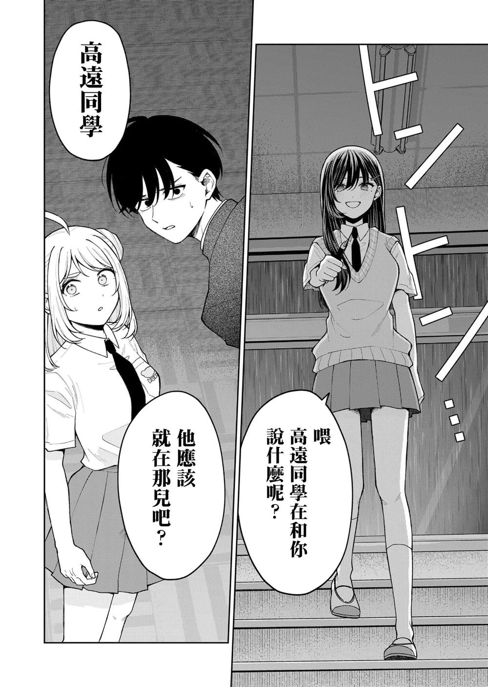 第23话7