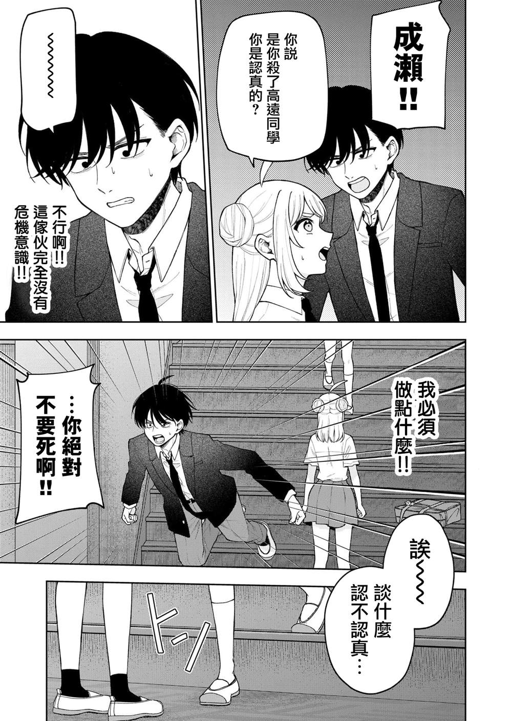 第23话8