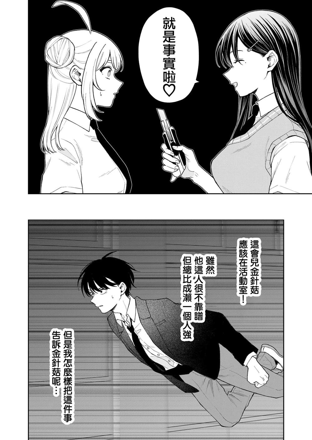 第23话9