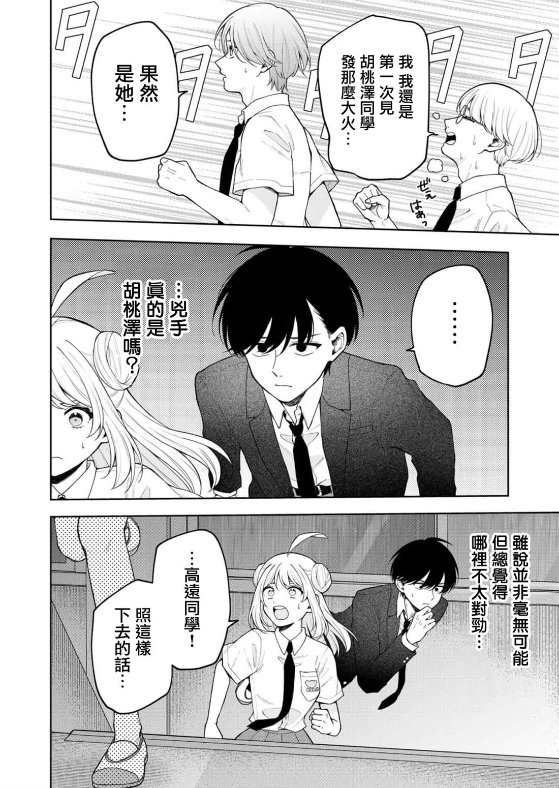 第24话1