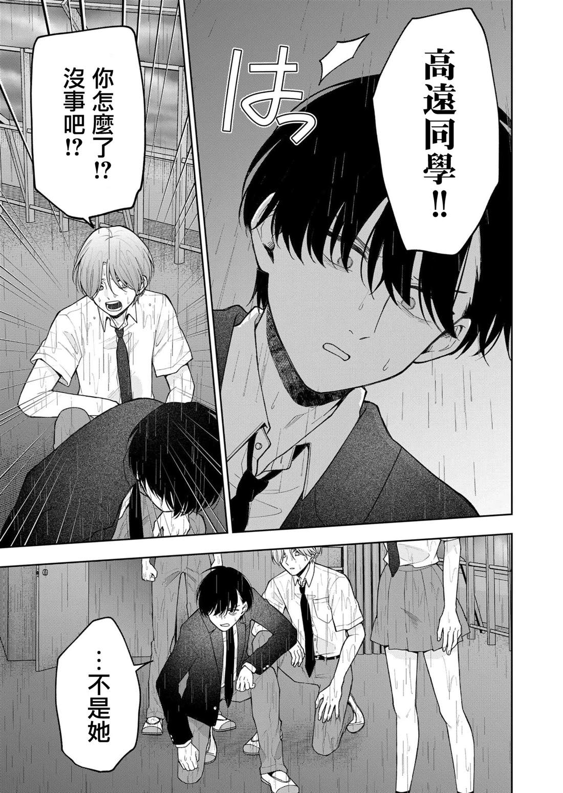 第24话10