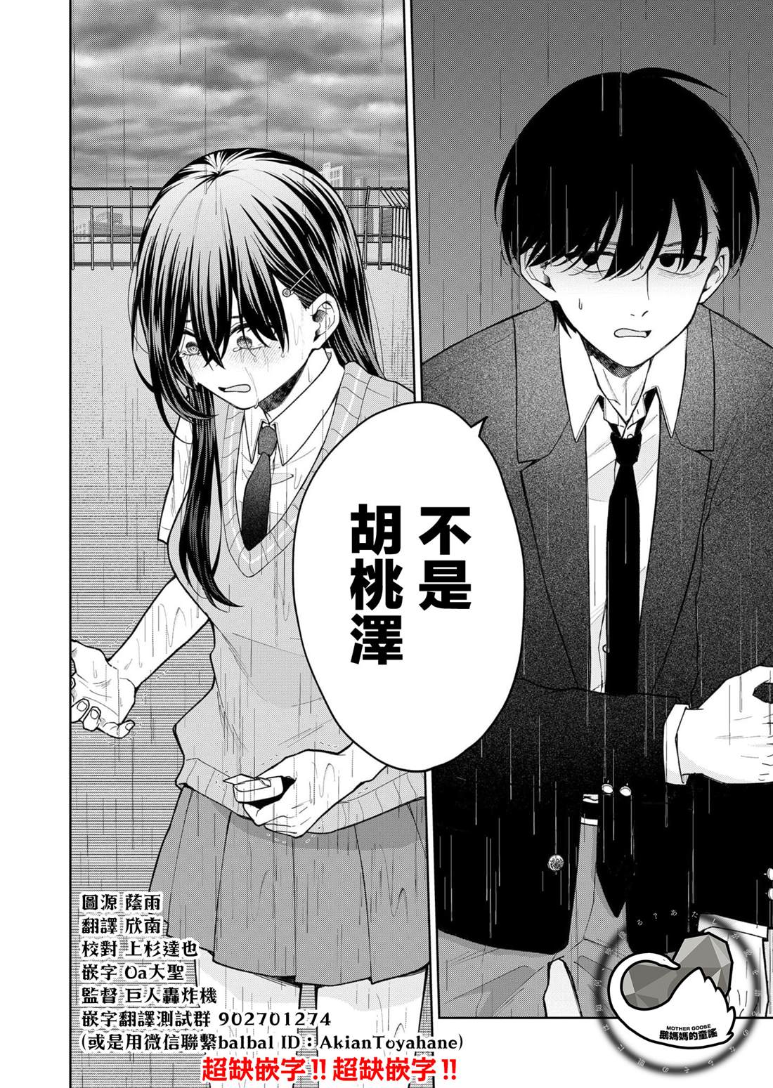 第24话11