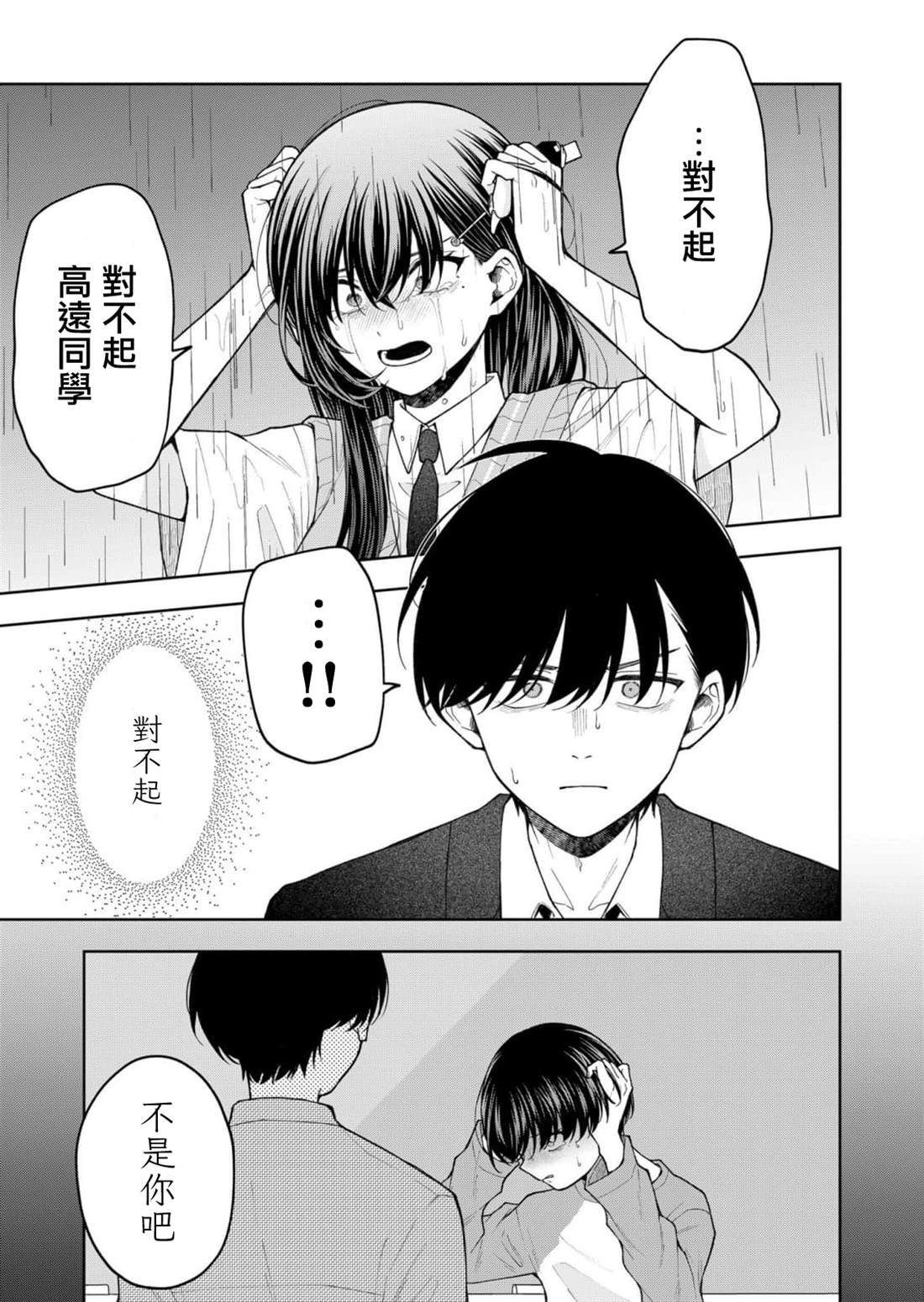 第24话12