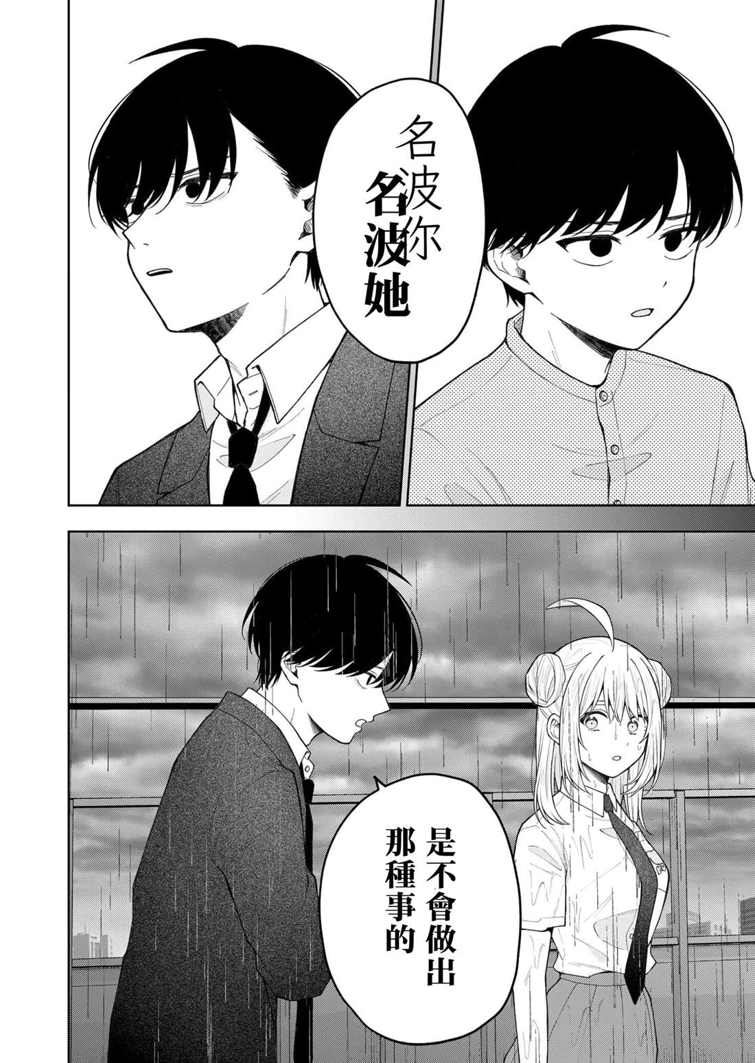 第24话13