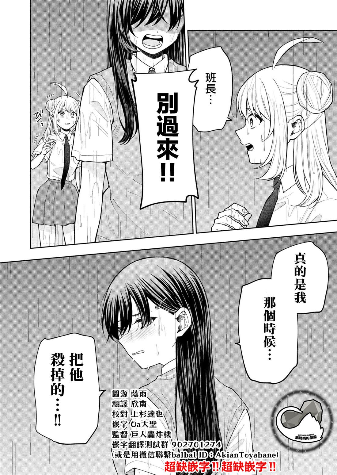 第24话3