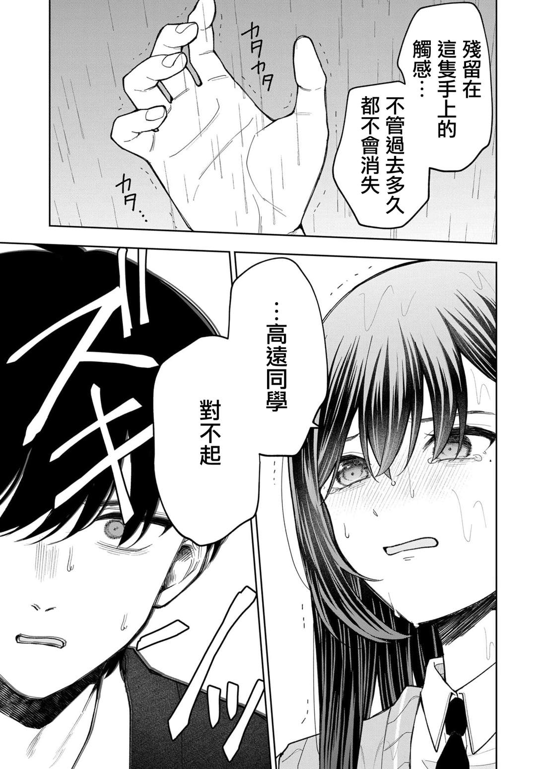 第24话4