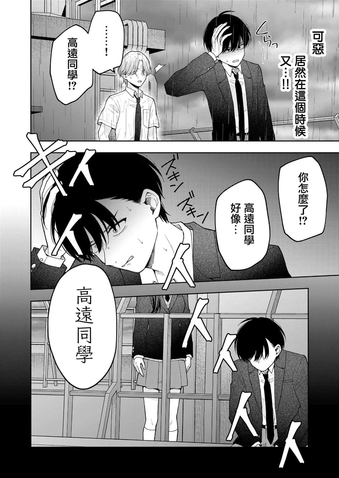 第24话5