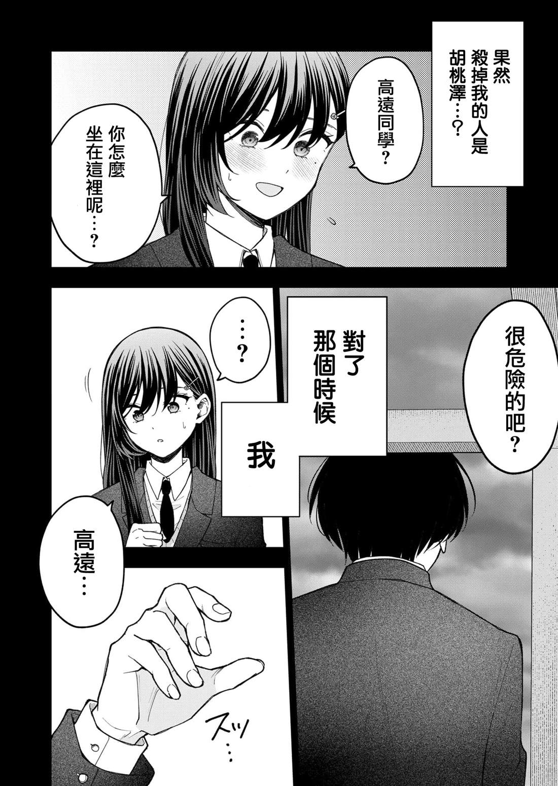 第24话7
