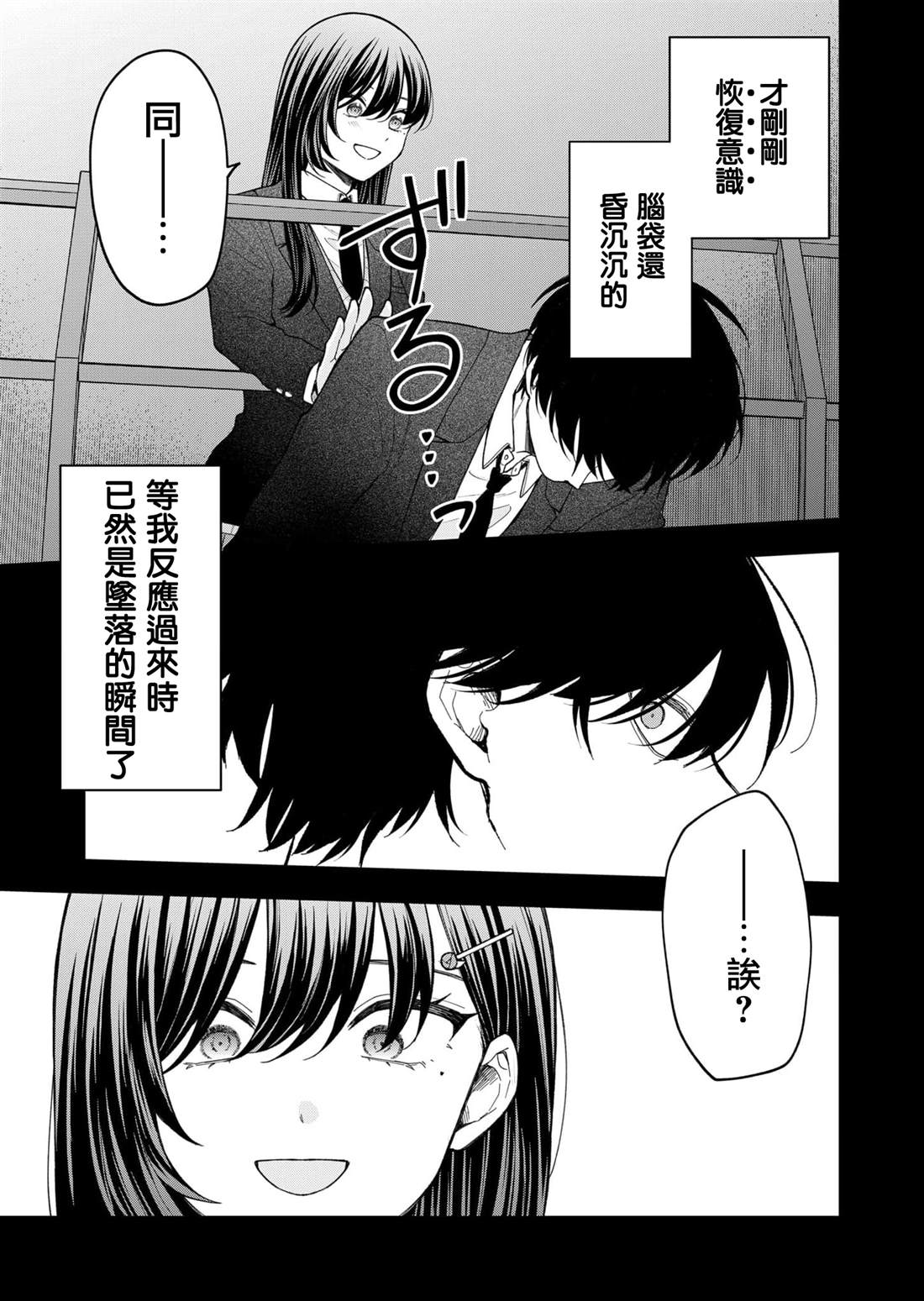 第24话8