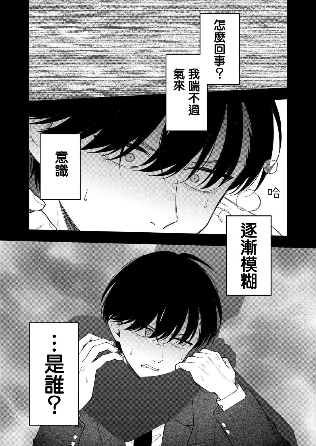 第24话9