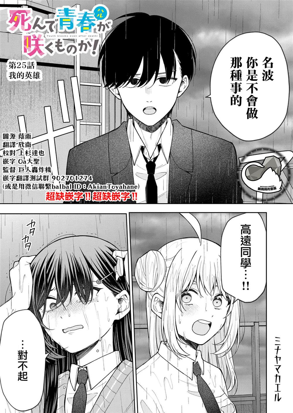第25话0