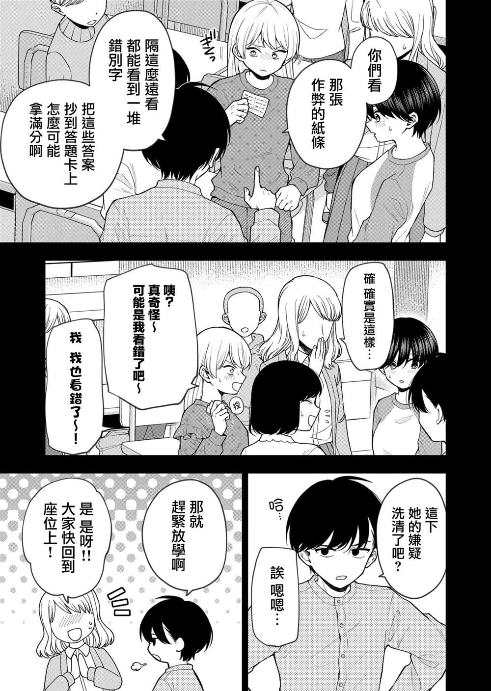 第25话10