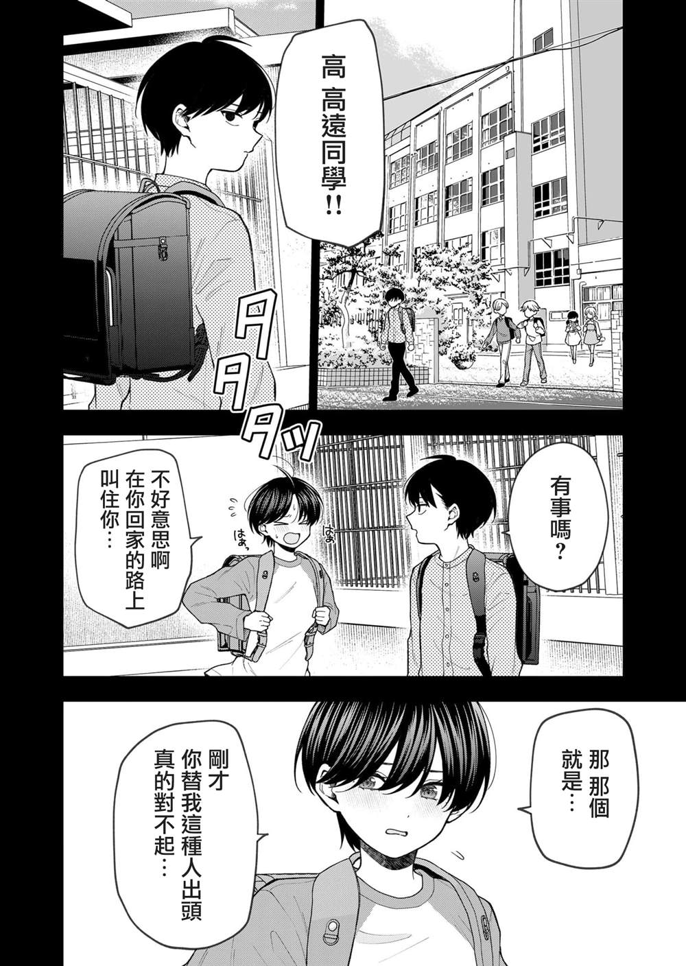 第25话11