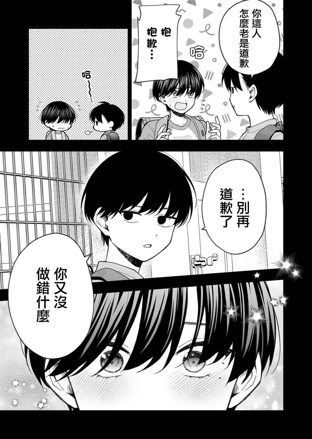 第25话12
