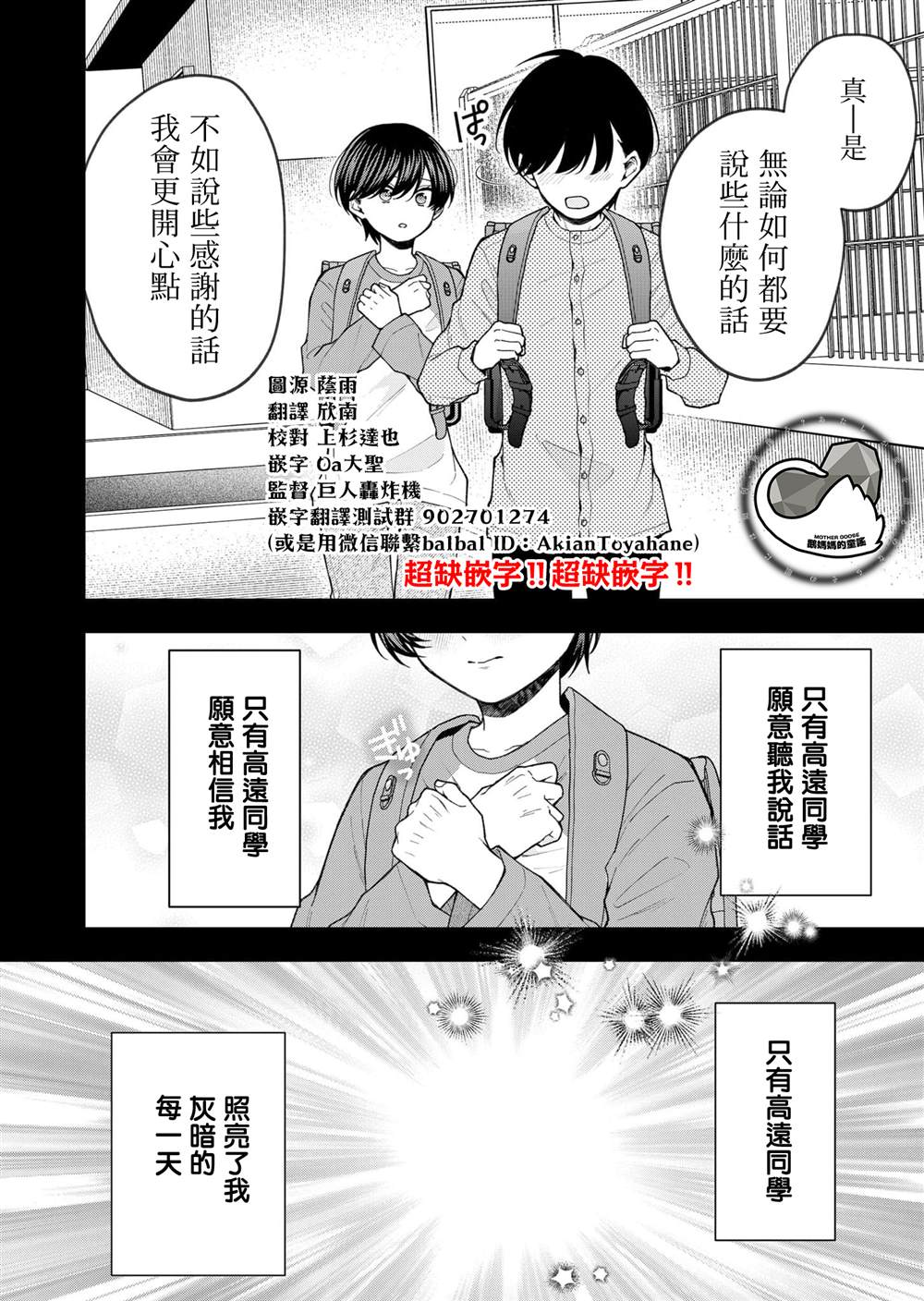 第25话13