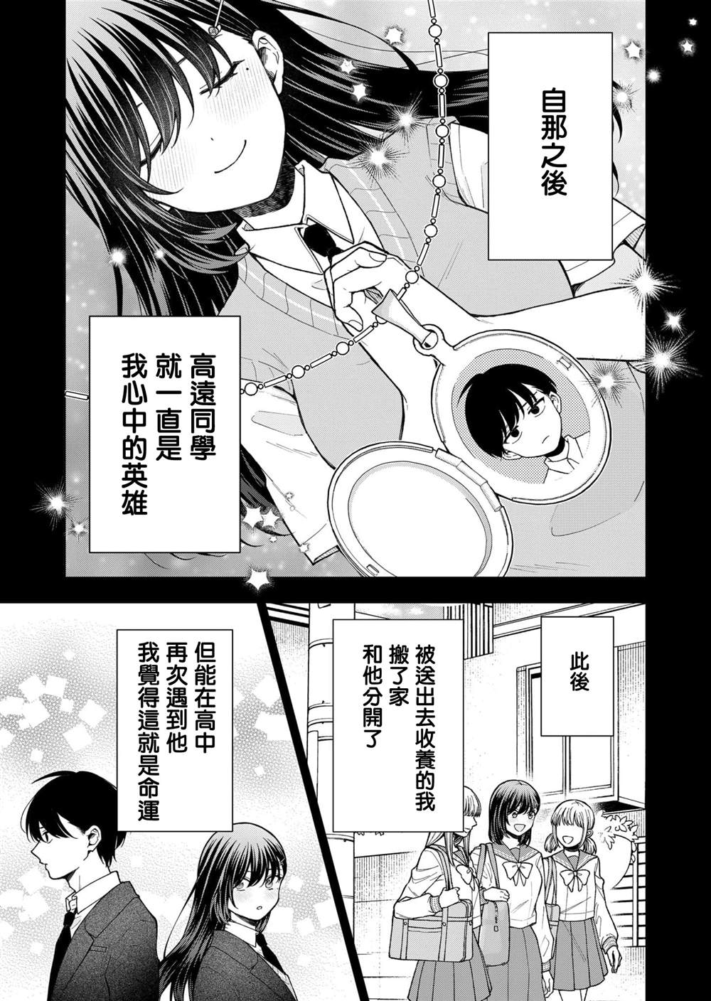 第25话14