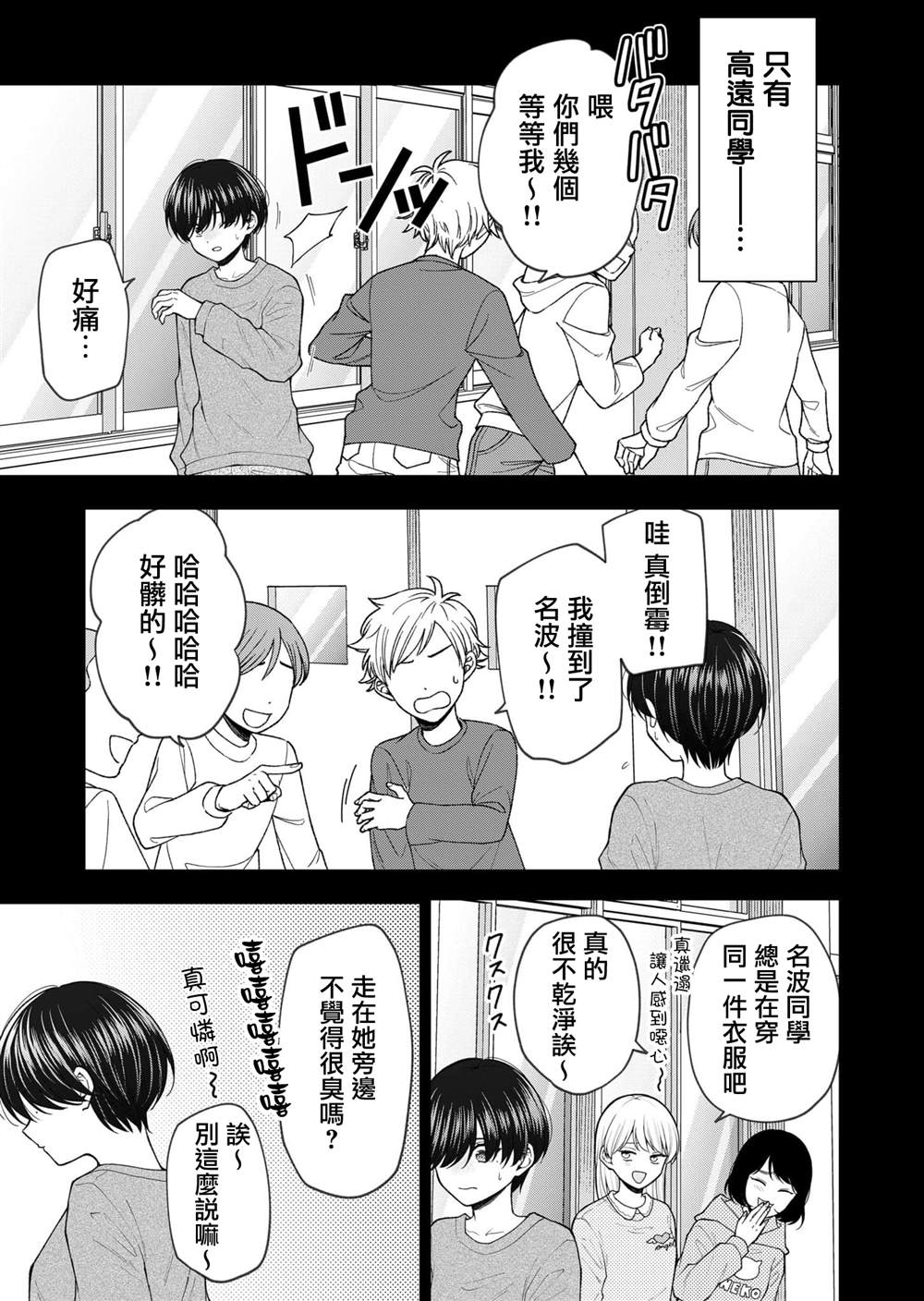 第25话2